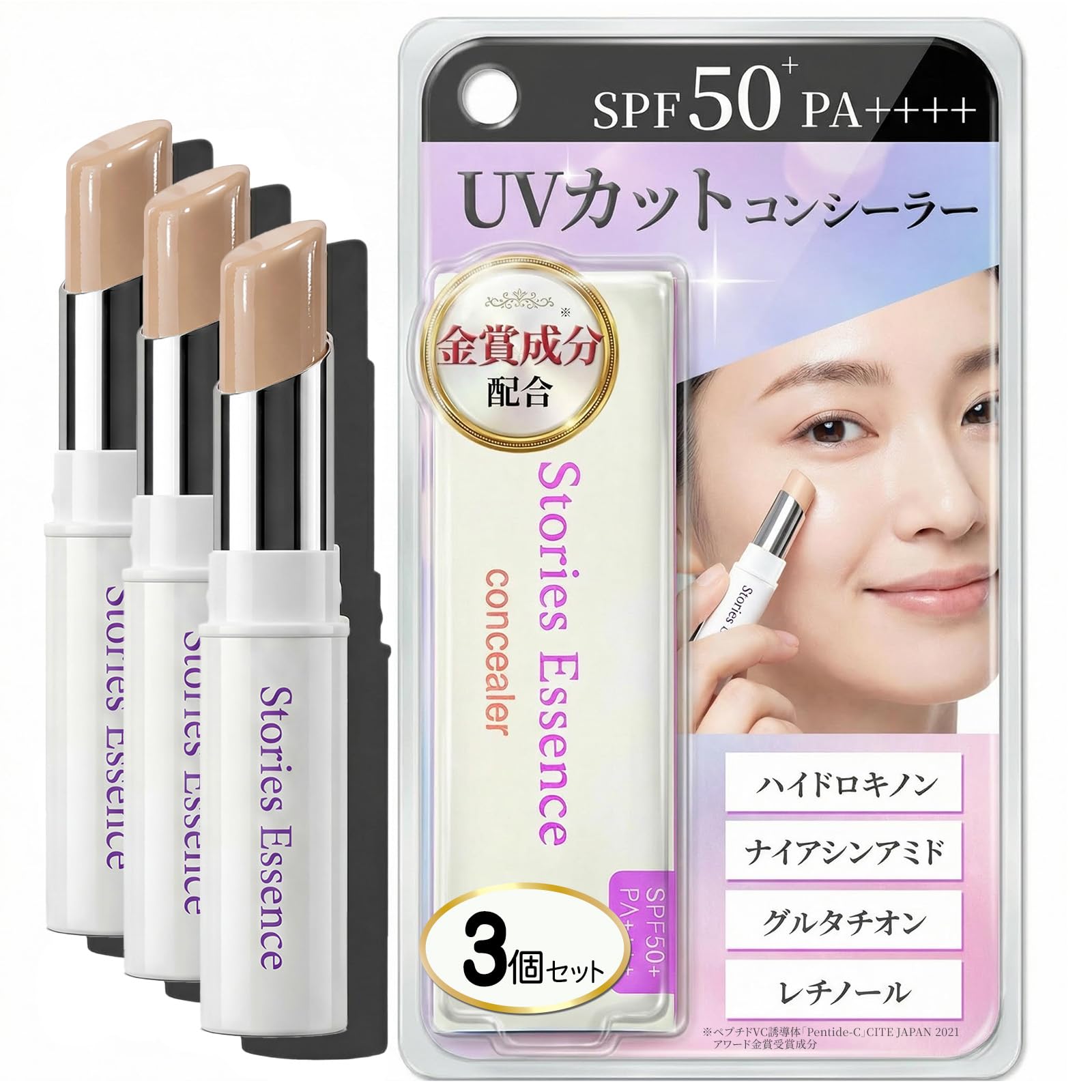 Amazon | 【 シミ消し ・ クマ消し 】 SEコンシーラー SPF50+ PA++++